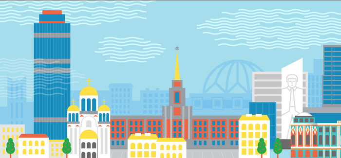 Екатеринбург