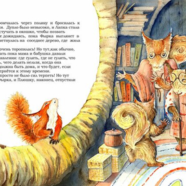 Лапка и Фырка ждут Плюшку