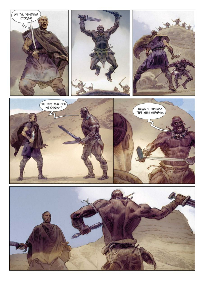 Страница для 3 главы комикса "ТЕНЬ ОДИНОКОГО БОГА", для проекта "Вторая война богов".