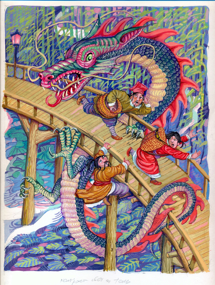 Дракон бесчинствует...Китайские сказки.