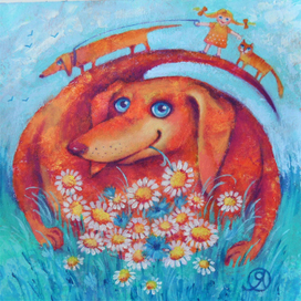 "Мой летний пёс..."