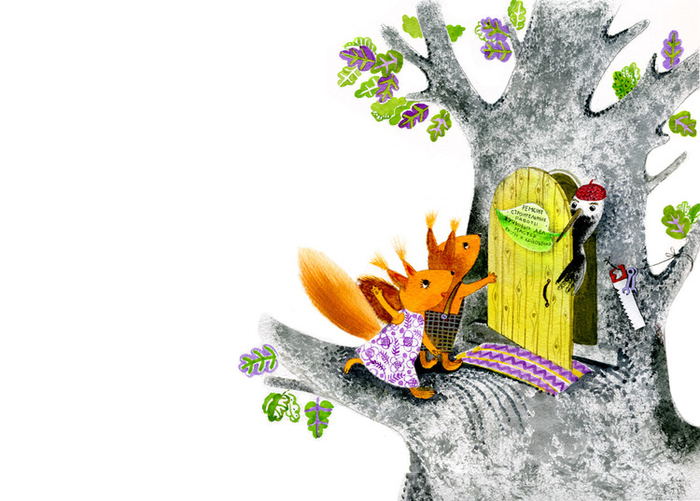 "Как стать волшебником." Ольга Фадеева