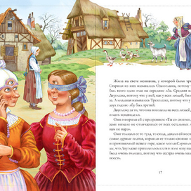 одноглазка ,двухглазка и трёхглазка