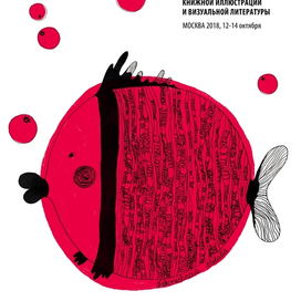 Конкурс плакатов Морс 