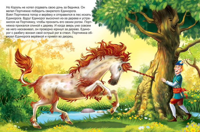 Храбрый портняжка