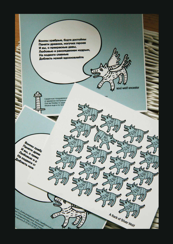 Поздаравление друзей из клуба реконструкции "Серебрянный волк"