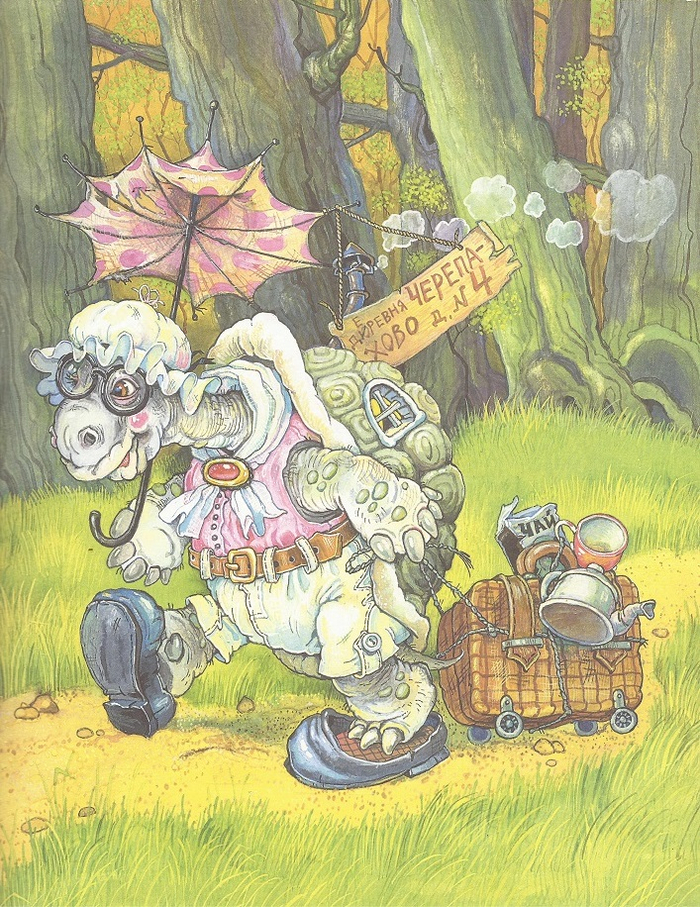 Деревня Черепахово