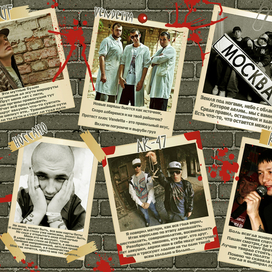 русский рэп