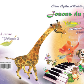 Обложка "Играем на пианино, том 1"