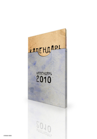 карманный календарь
