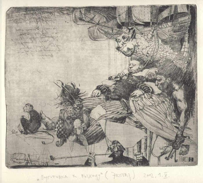 extaz-подготовка к выходу