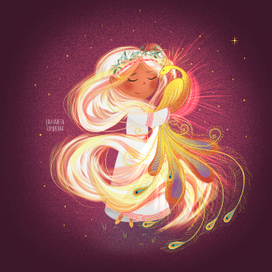 Береги свою жар-птицу