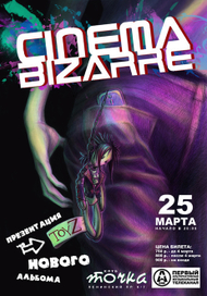 Cinema Bizarre2