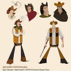 Личный проект. Персонаж "ковбой"