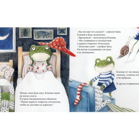 Клюква и Бука