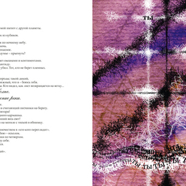 ТЫ Буквально графика