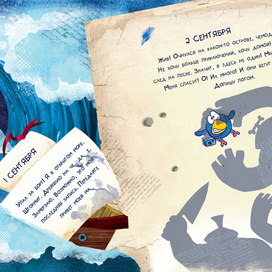 Новые приключения Смешариков