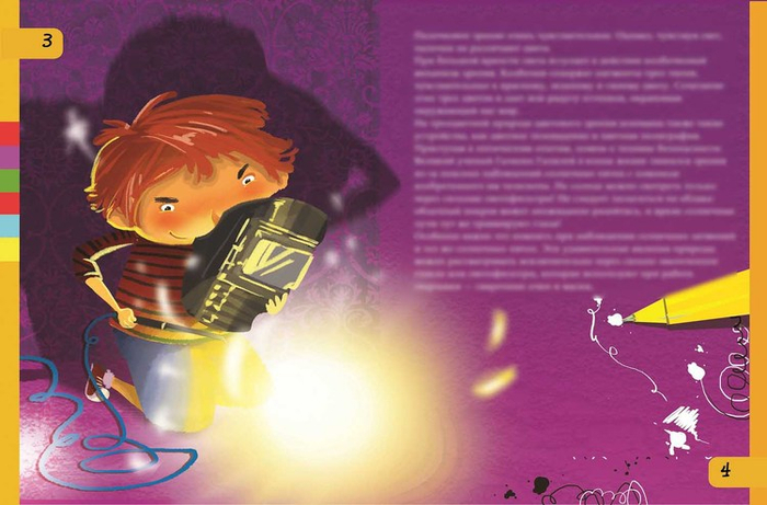 книга для опытов 1