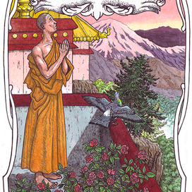 Читра-Грива. Обложка.