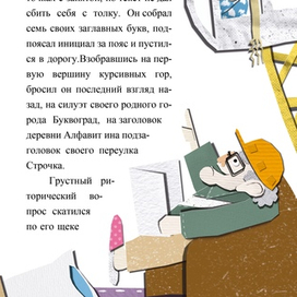 Разворотная иллюстрация для детской книги