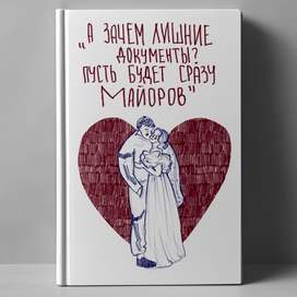 обложка для комикса/ основан на реальной истории💌