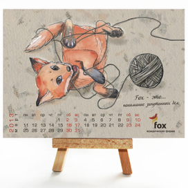 Календарь-открытки Fox 2013