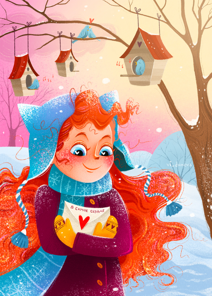 Открытка к Дню всех влюбленных