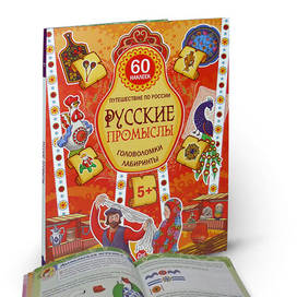 Книга активити