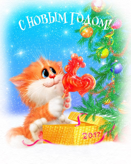 Бывшая открытка к прошедшему н.г.