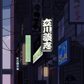 Piksel street