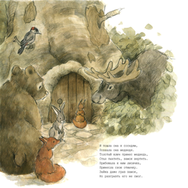 Иллюстрация к сказке "Блочка-умелочка" 