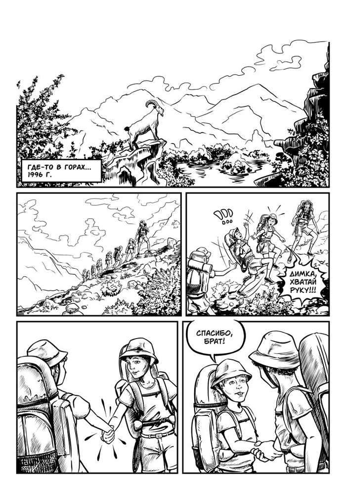 Если с другом вышел в путь...