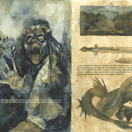 Бестиарий. Славянская мифология