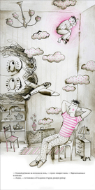 Солнце на потолке