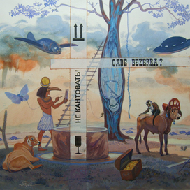 Колодец в окрестностях Сантана ду Карири́  (№2)