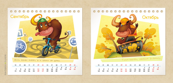 Календарь для "Иватранс"