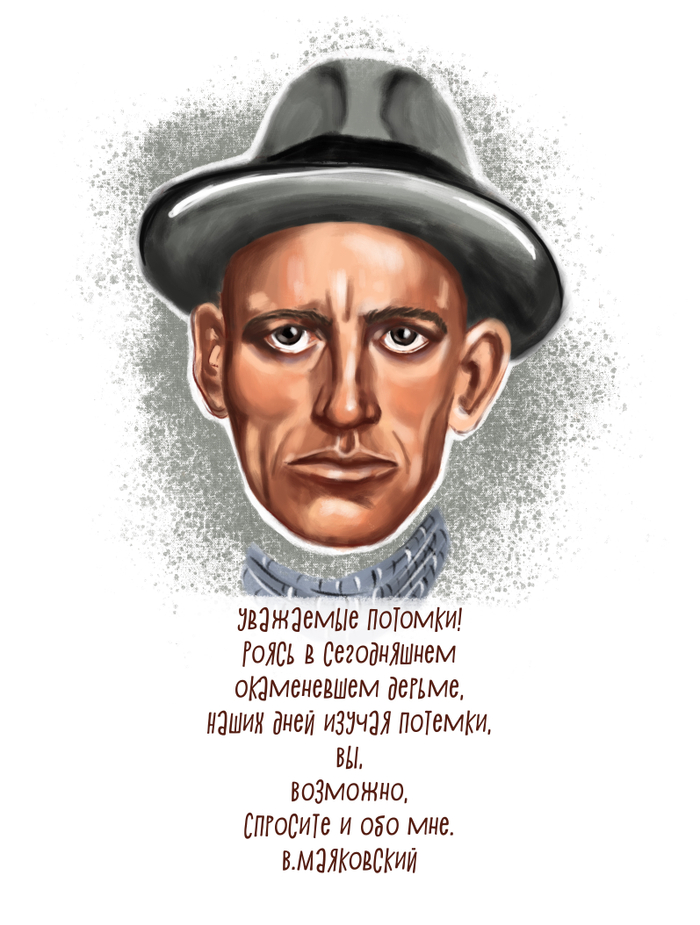 Владимир Маяковский 