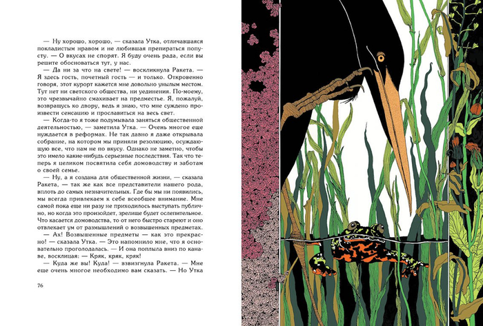 замечательная ракета.