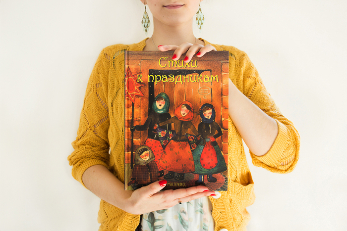 Обложка готовой книжечки моей)))