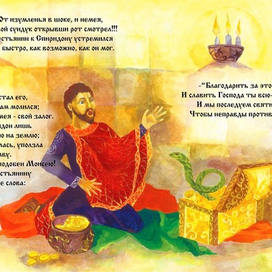 Илл. к детской книжке о св. Спиридоне