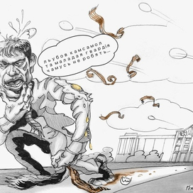 молодая гвардия юговостока