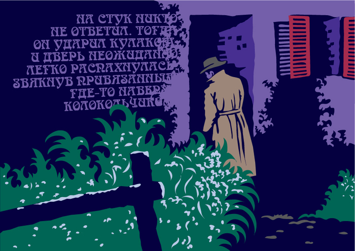 Июнь. На стук никто не ответил