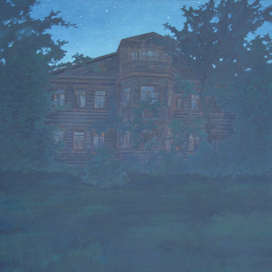 "Перед неизведанным"