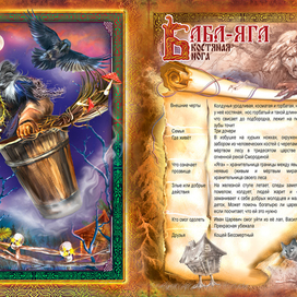 Разворот в книжку