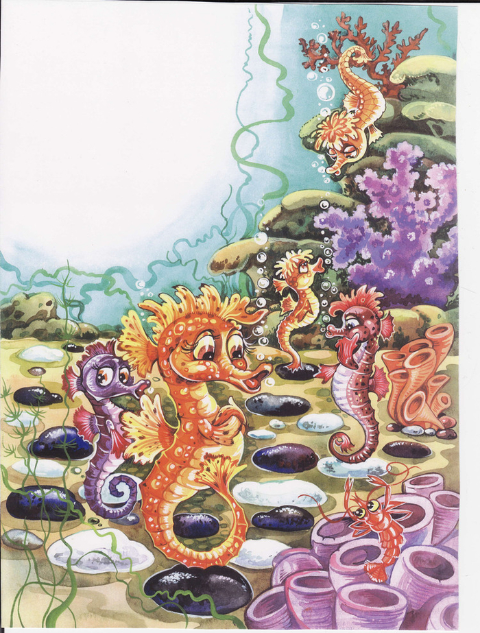 Морские коньки