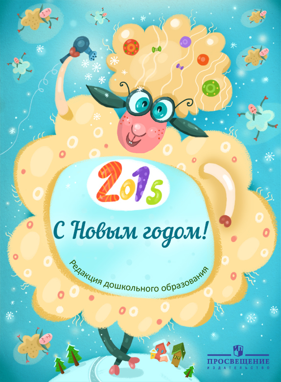 Новогодняя открытка