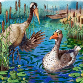 «Гусь и журавль»
