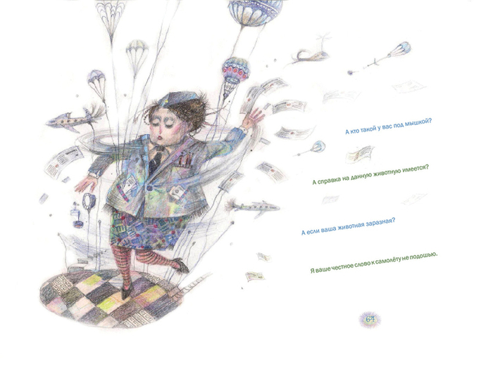 Ю.Магалиф, "Кот Котькин", иллюстрация