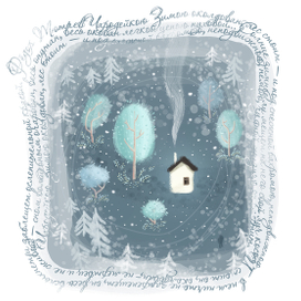 Серебристый Лес