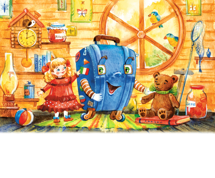 Приключения Чемоданчика Заставка